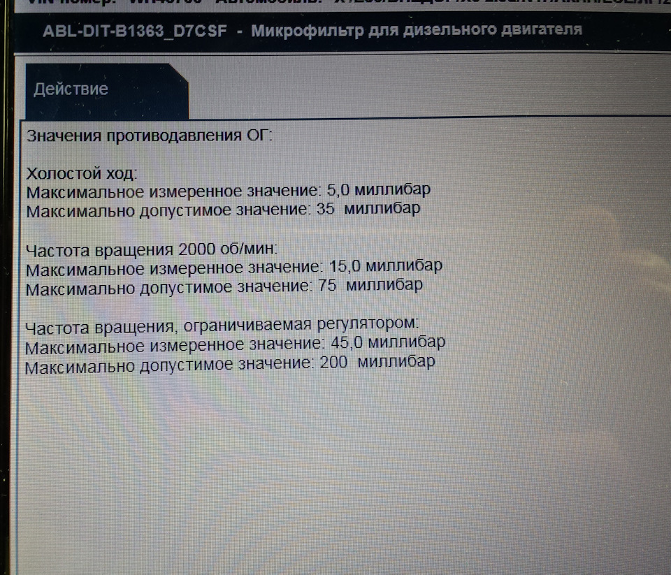 Авто не набирает обороты больше 1000 — BMW X3 (E83), 2 л, 2008 года |  поломка | DRIVE2