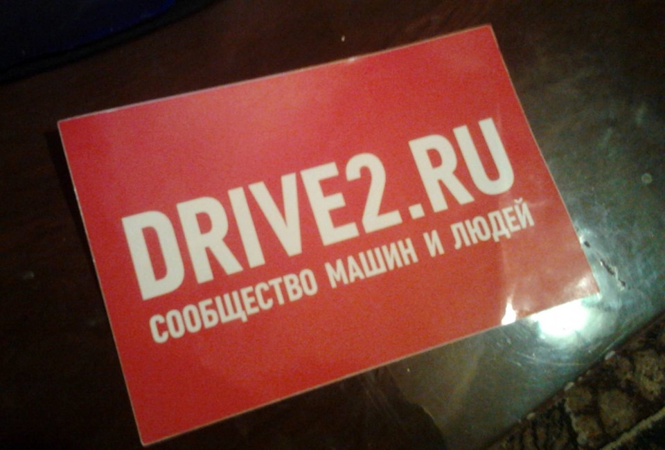 Наклеечка Drive))) — Geely CK, 1,5 л., 2014 года | аксессуары | DRIVE2