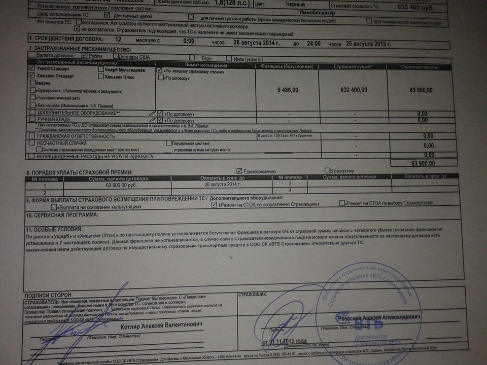 Как я догнал Хундай солярис. Авария Часть 1 — Lifan X60, 1,8 л, 2014 ...