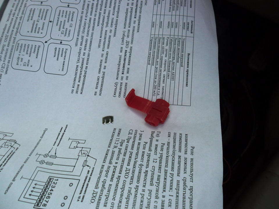 Установка реле ДХО на дальний в полнакала. — Toyota Allex, 1,5 л, 2002 ...