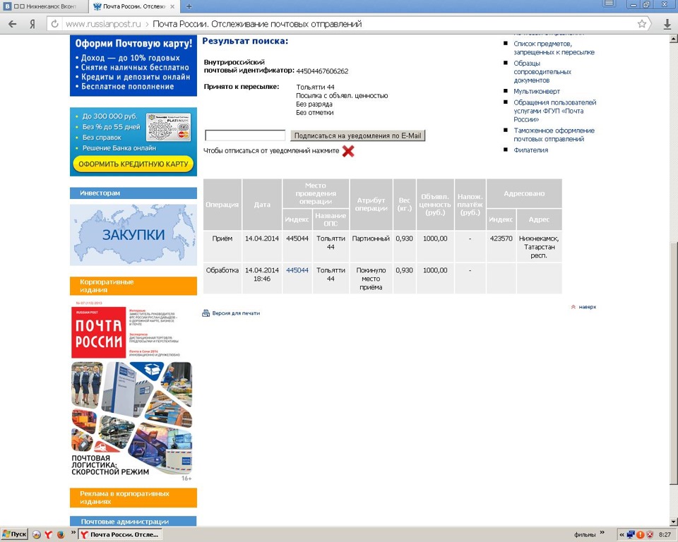 Упор капота и кронштейн! — Lada Калина Хэтчбек (1G), 1,6 л, 2012 года ...