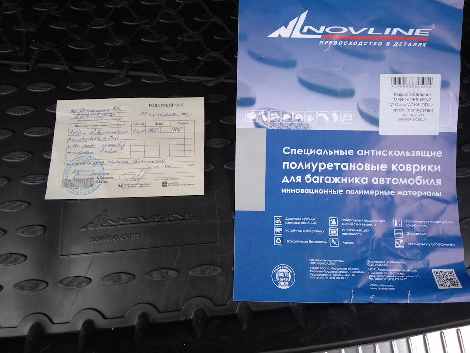 Полиуретановый коврик в багажник — Mercedes-Benz M-Class (W164), 3,6 л ...