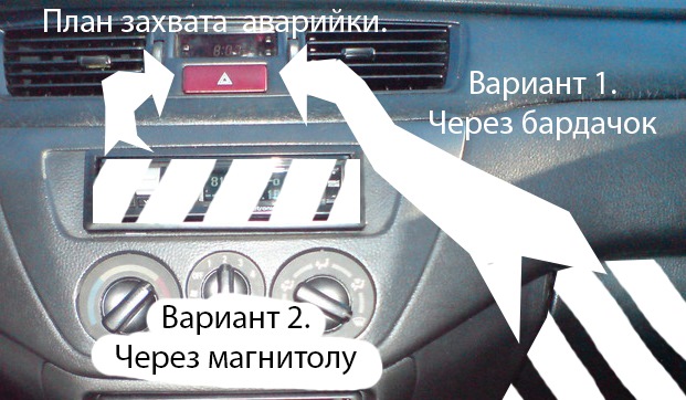 Лампа в кнопке аварийки — Mitsubishi Lancer IX, 1,6 л, 2004 года ...