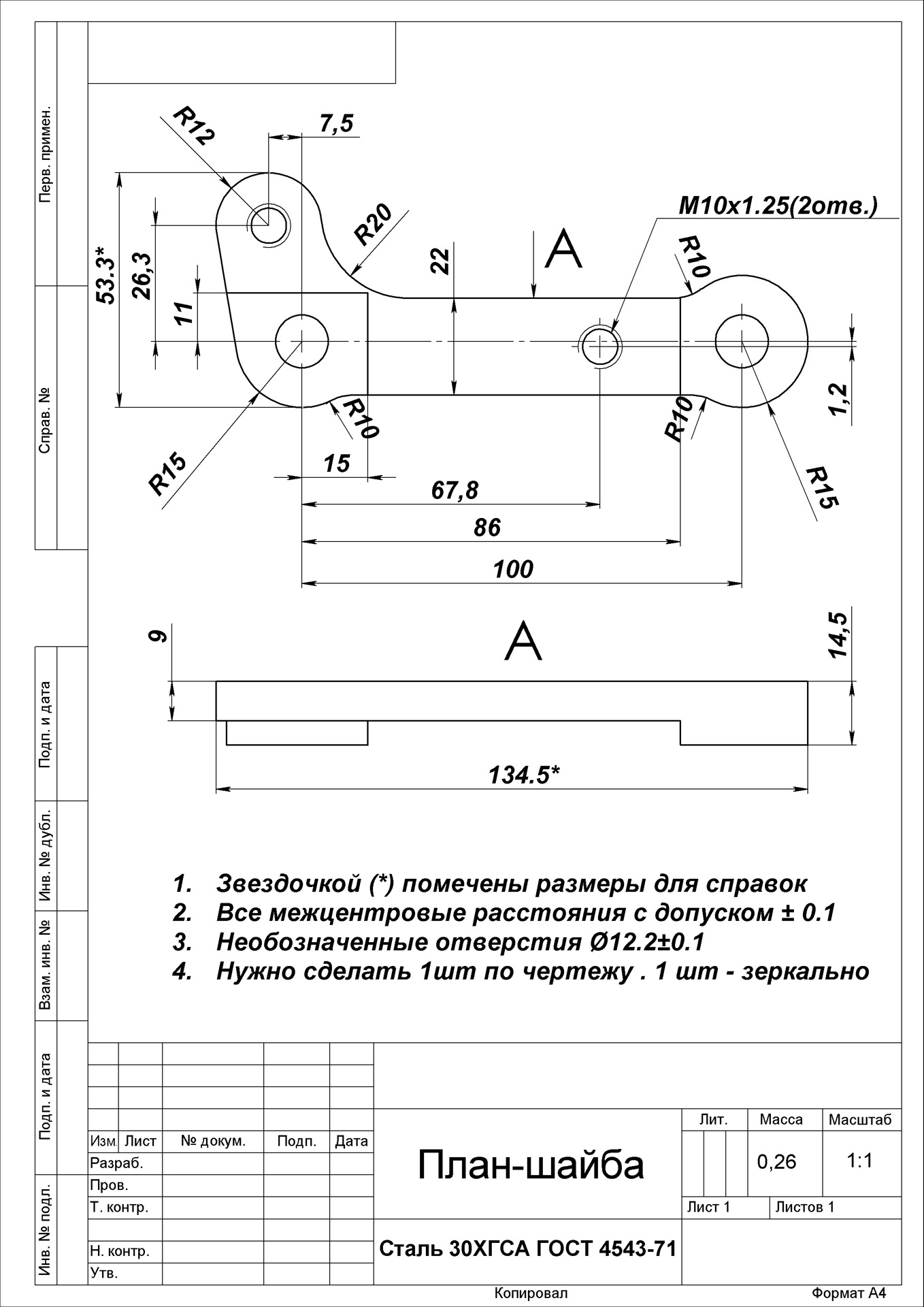 Переходная пластина под суппорт 2108 на ниву чертеж