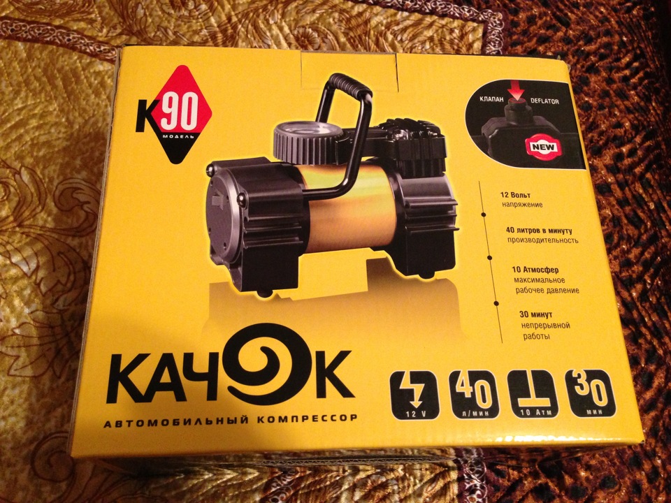 Купить Авто Насос Качок В Челябинске