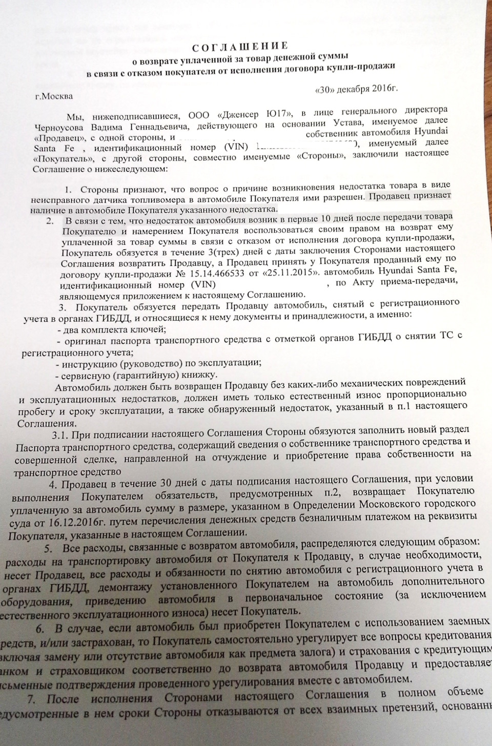 История, способная привести в ярость или сказ о том, как Genser и машину  забрал и деньги не вернул. — DRIVE2