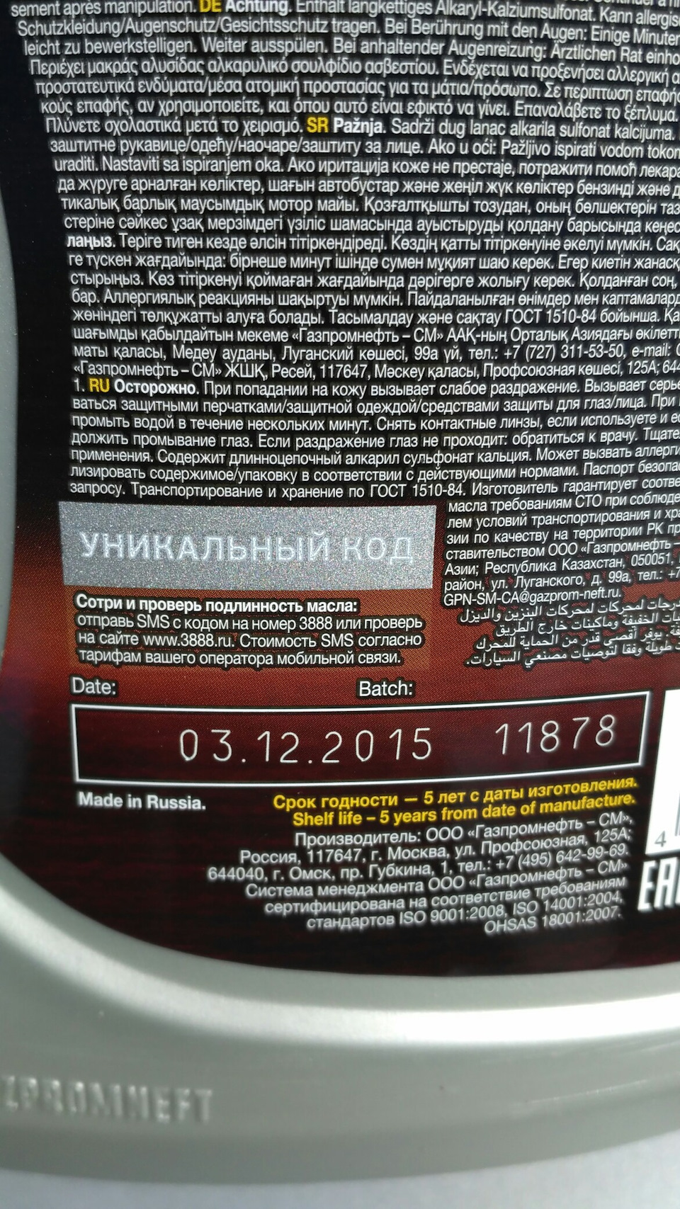 Замена масла в двигателе BMW E39, отзыв о масле Gazpromneft Premium N — BMW  5 series (E39), 2,8 л, 2000 года | плановое ТО | DRIVE2