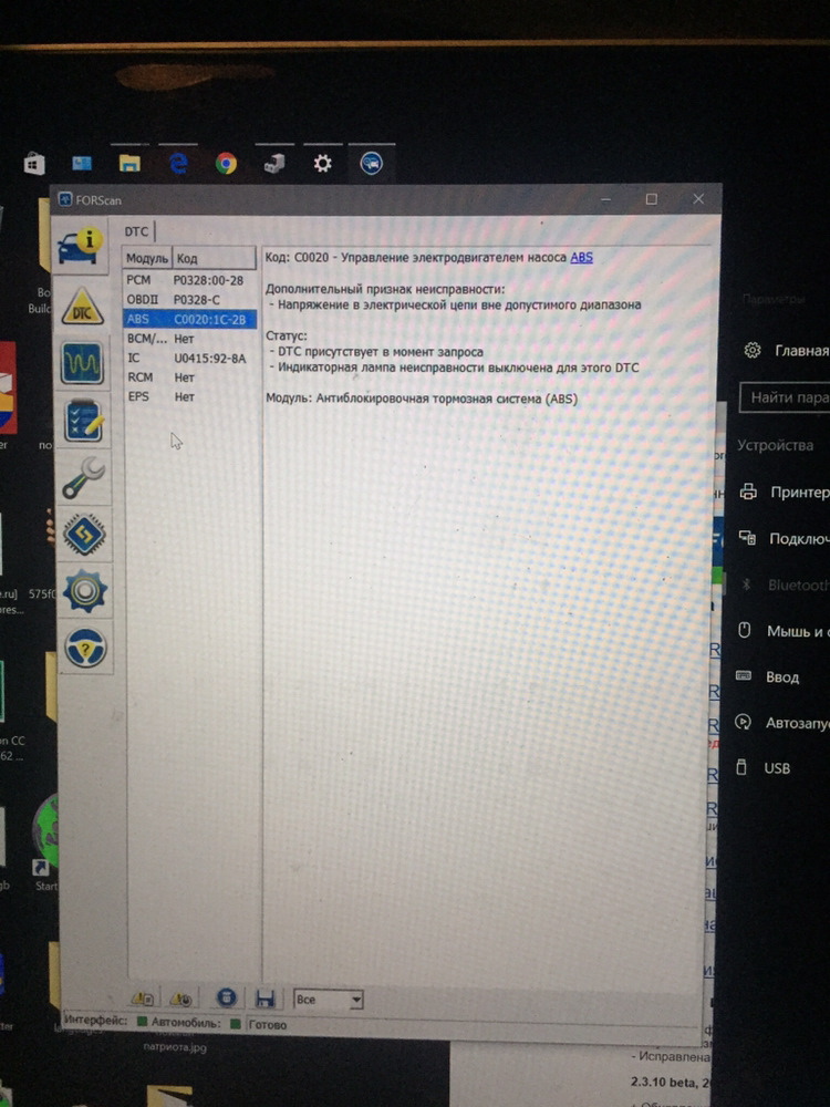 c0020 ошибка abs mazda