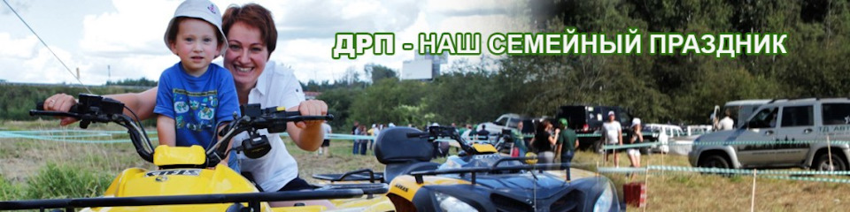 день рождения уаз патриот какого числа. Смотреть фото день рождения уаз патриот какого числа. Смотреть картинку день рождения уаз патриот какого числа. Картинка про день рождения уаз патриот какого числа. Фото день рождения уаз патриот какого числа