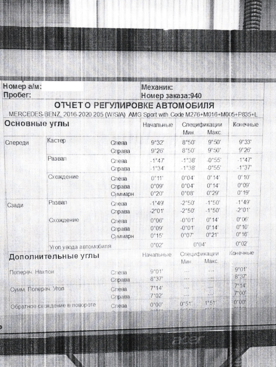 Шиномонтаж. Сход-развал. Мой Сервис МБ мытищи отзыв. — Mercedes-Benz C ...