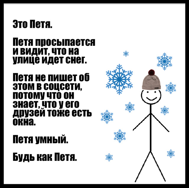 Приколы про петю картинки, открытка