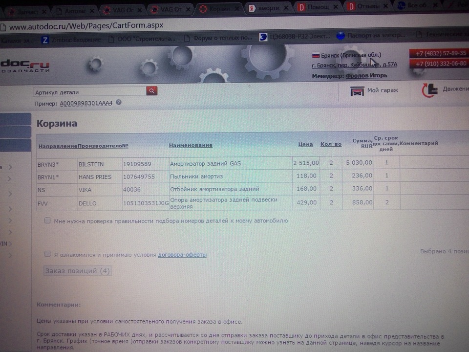 Пришла зима, пришла пора менять задние амортизаторы. — Skoda Fabia Mk1 ...