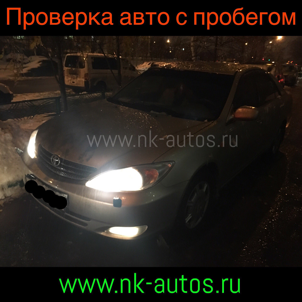 Полная проверка Toyota Camry (XV30) перед покупкой #nk-autos — DRIVE2