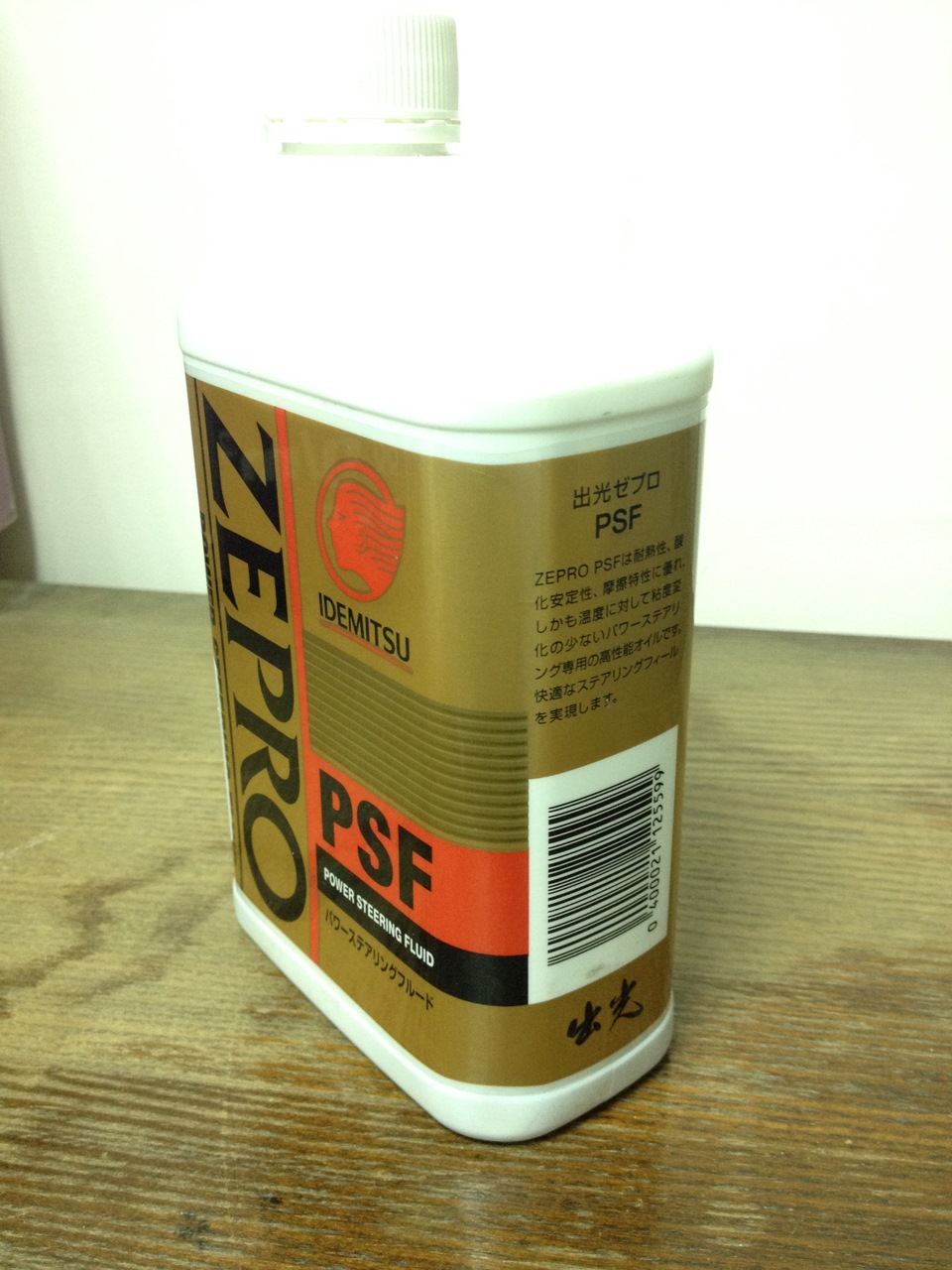 16470005 Жидкость ГУР ID Zepro PSF (0,5 л) 1647-0005 IDEMITSU ...