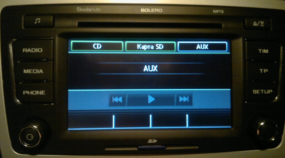 Шкода октавия aux не работает