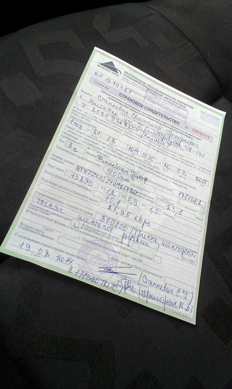 Застрахуй братуху — Volkswagen Golf Mk4, 1,6 л, 1999 года | страхование ...