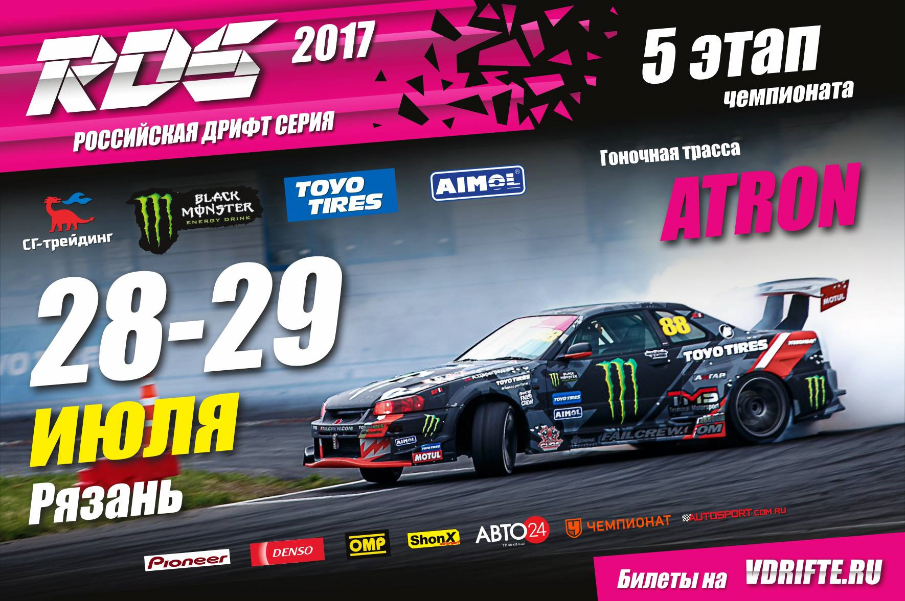 Страница 24 чемпионат