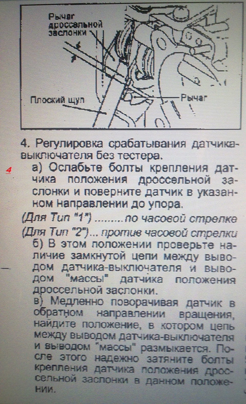 модуль индикации и настройки vega. как отрегулировать пластиковые окна самостоятельно. инструкция регулировки. реле давления рдм-5 регулировка давления. доводчик дверной регулировочные винты.