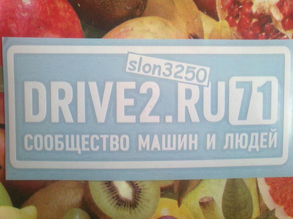 Наклейки DRIVE2.RU. — Renault Sandero 1G, 1,6 л, 2012 года | аксессуары ...