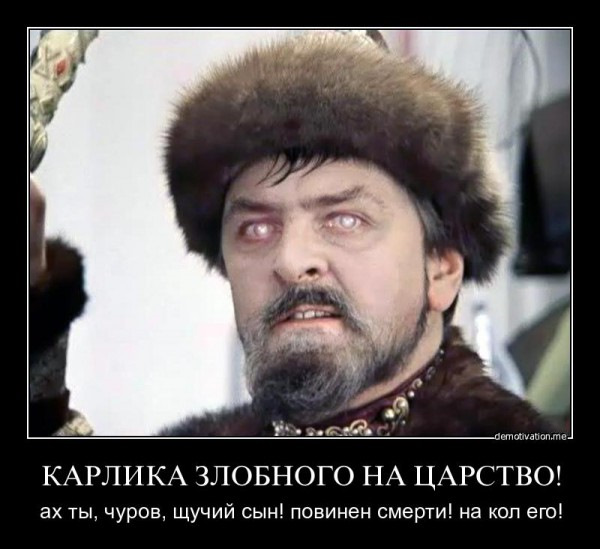 Ты чьих будешь. Иван Грозный Бориску на царство. Какого Бориса-царя? Бориску? Бориску на царство?. Какого Бориса царя Бориску на царство. Бориску на царство Иван Васильевич.