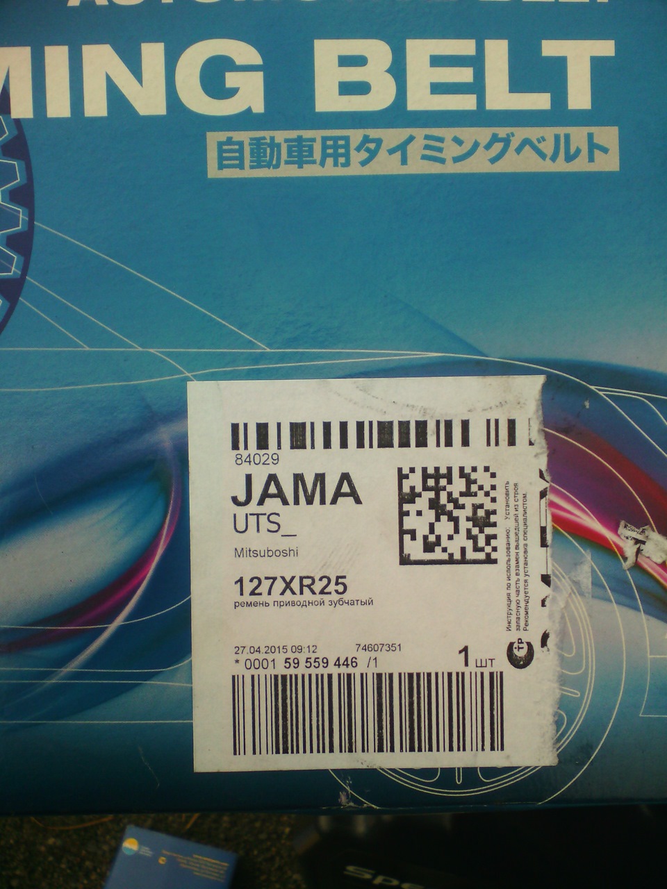 127XR25 Ремень ГРMDAEWOO NEXIA (1 Mitsubishi | Запчасти на DRIVE2