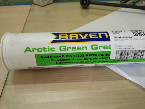134012640004999 Пластичная смазка RAVENOL Arctic Green Grease AGG 2 ...