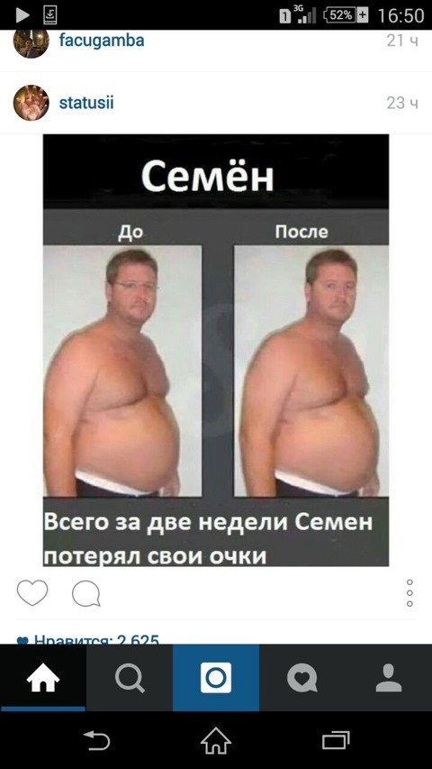 Вторую неделю