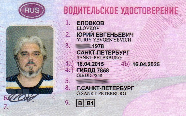 Можно ли показать фото водительского удостоверения