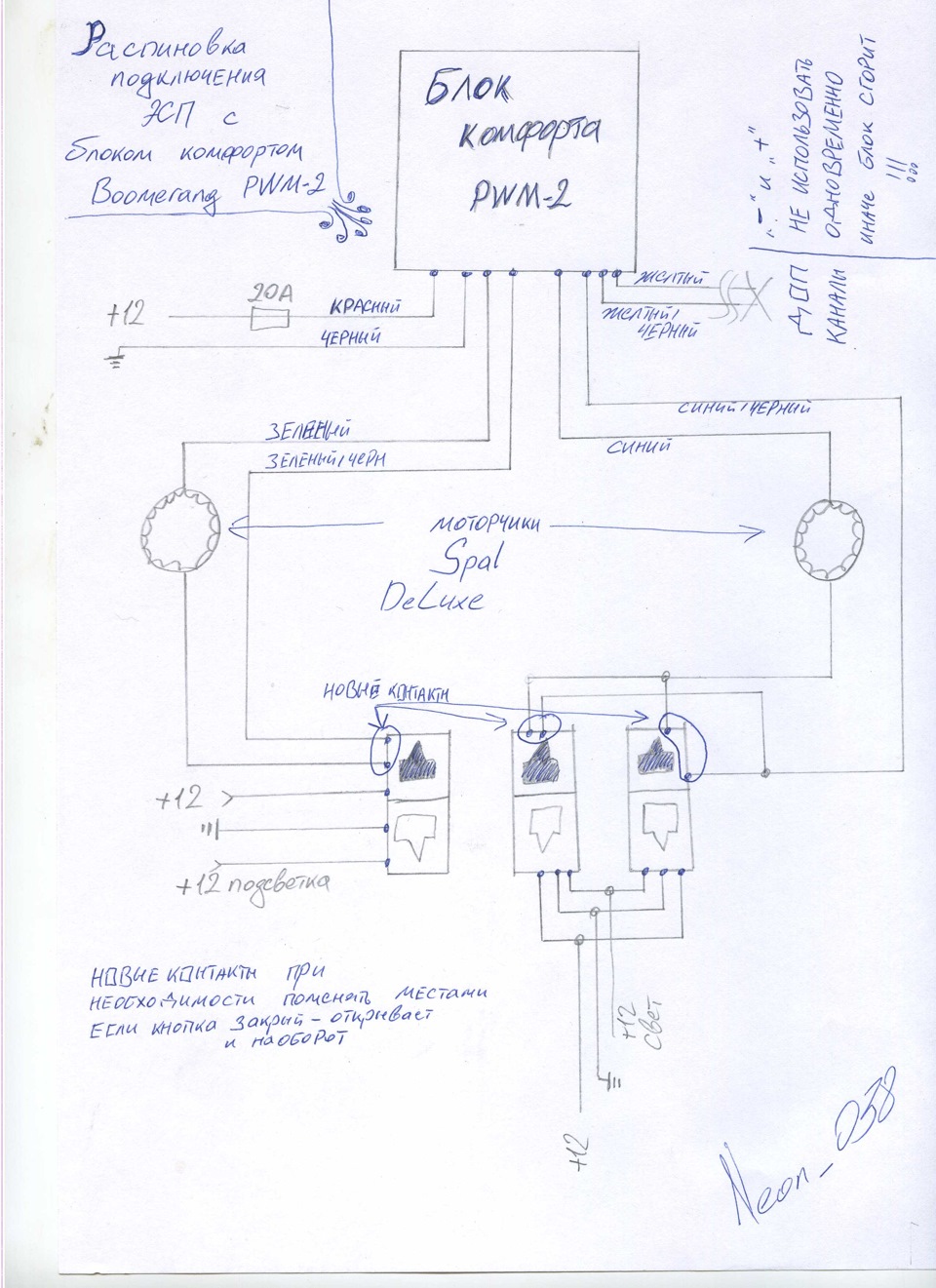 Boomerang pwm 2 схема подключения