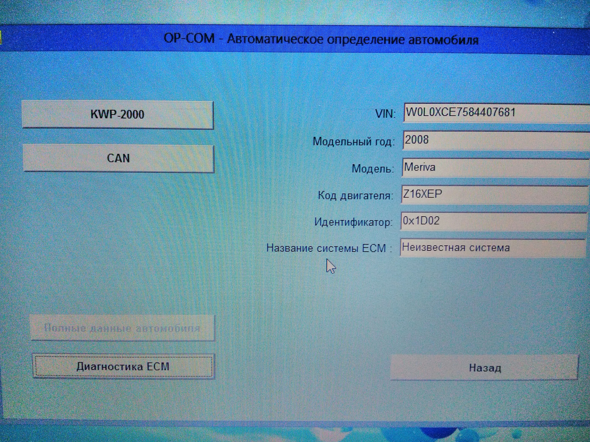 Прошивки opel. OPCOM Opel Astra h. Сканер op com 2008 года. Сканер op com Astra. Сканер op com 2006 года.