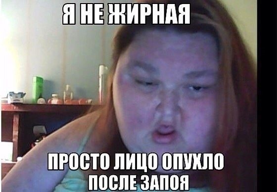Фотография сведенника с толстым лицом мем