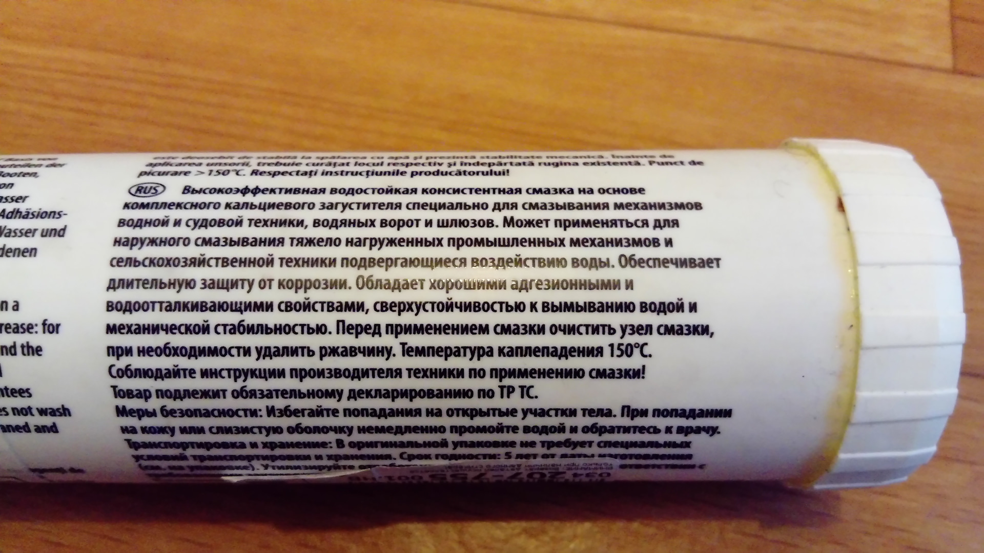 Основы смазок. Кальциевый загуститель. Загуститель смазок на основе литиево кальциевое мыло. Применение солидола в оргтехники.