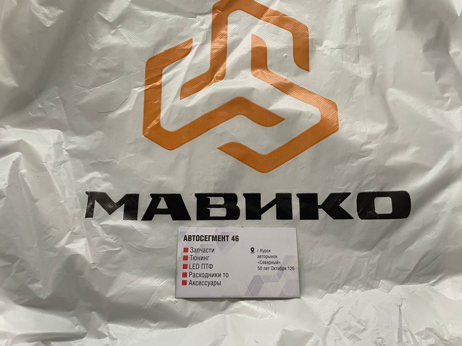 Купить Передние Тормозные Колодки Мавико На Весту