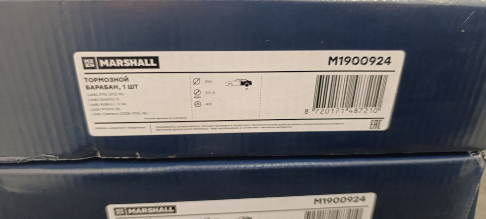 Фото в бортжурнале Lada 21124. Запчасти на фото: M1900924