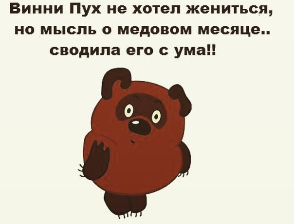 Целую пух выражение