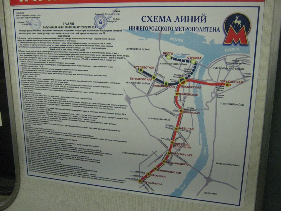 Схема метро нижний новгород. Нижегородский метрополитен схема 2010. Нижегородский метрополитен 2000. Нижегородский метрополитен список станций. Станция метро Волга Нижний Новгород.