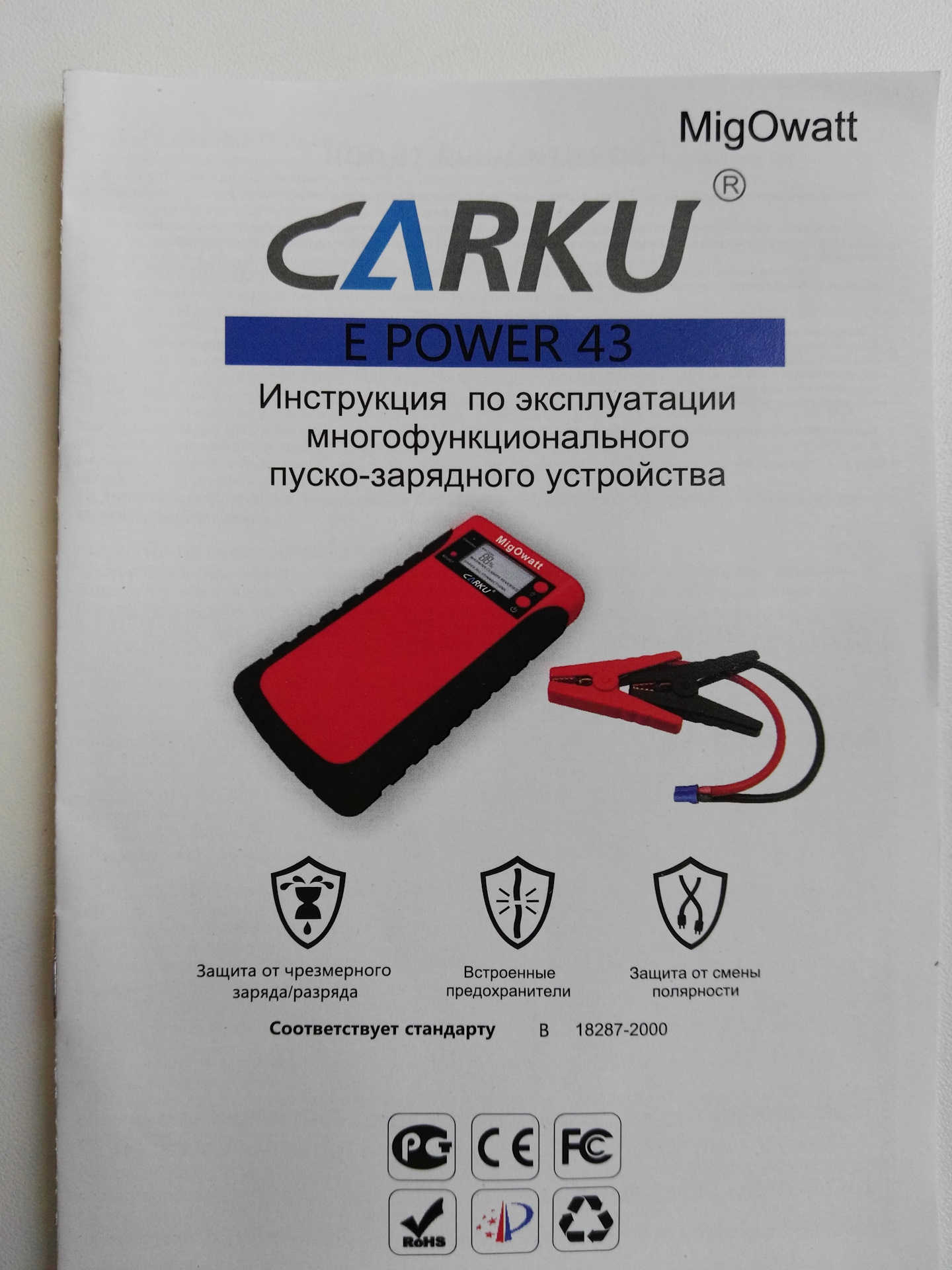 Пусковое Устройство Carku Pro 60 Купить