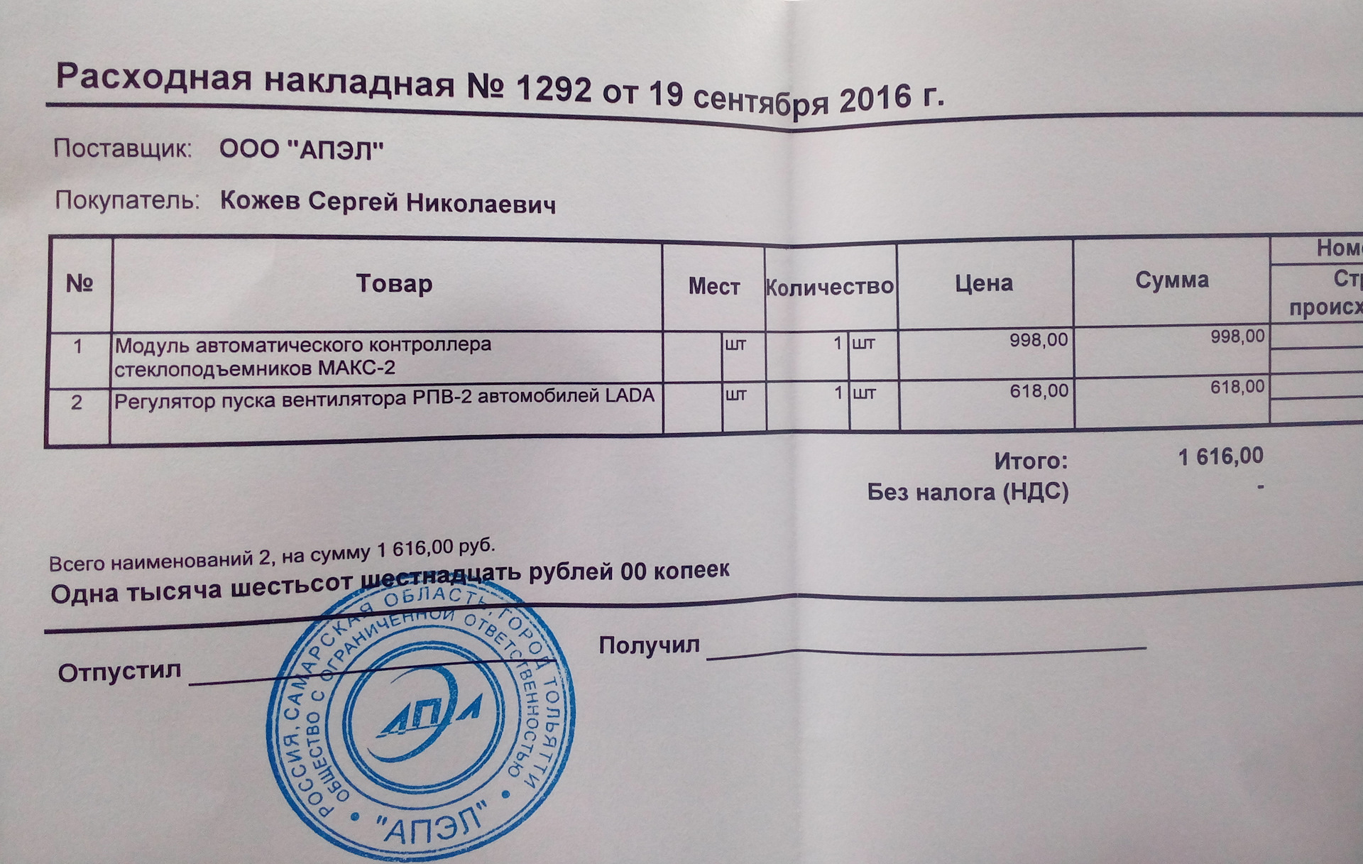 Схема подключения модуля стеклоподъемников фото 862