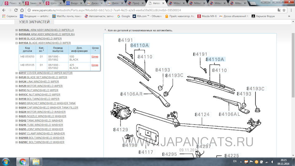 Japancats каталог запчастей