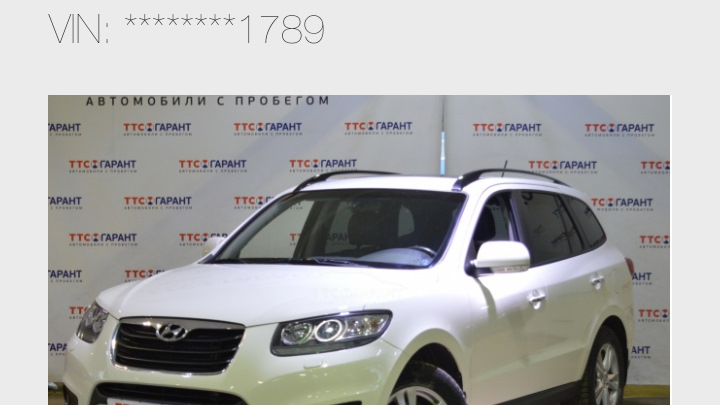 Hyundai Santa Fe