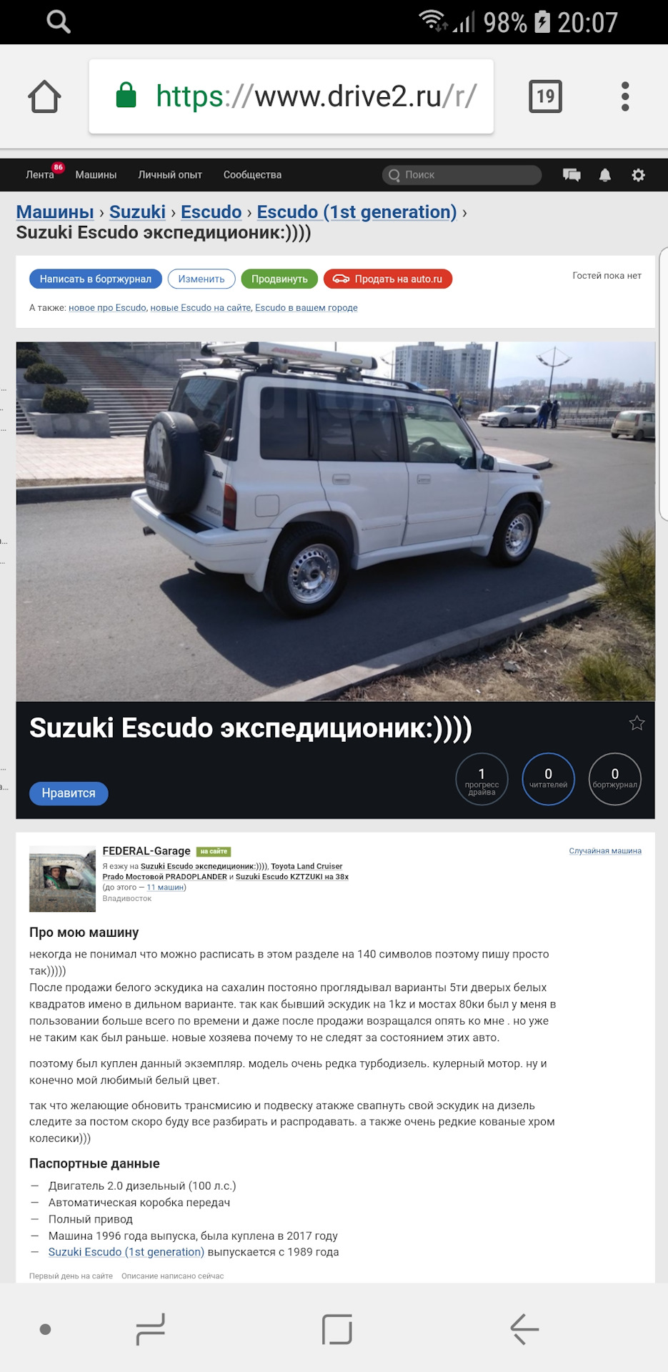 подписываемся на экспедиционый эскудик — Suzuki Escudo (1G), 3 л, 1995 года  | другое | DRIVE2