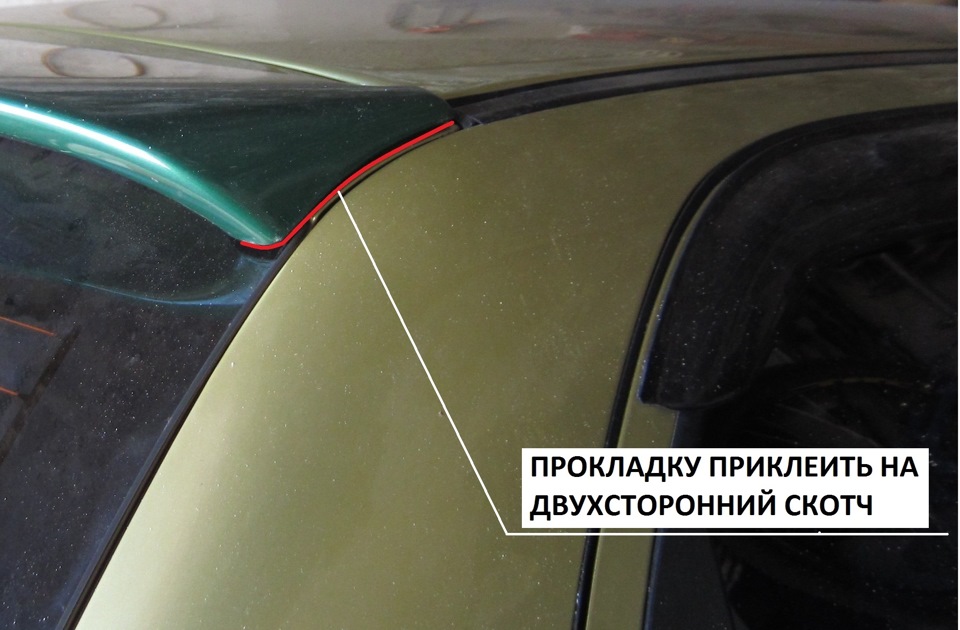 Антикрыло на дэу матиз. e832454s 960. Антикрыло на дэу матиз фото. Антикрыло на дэу матиз-e832454s 960. картинка Антикрыло на дэу матиз. картинка e832454s 960. Необходимо сразу отметить, что для человека, предпочитающего спокойный, размеренный стиль вождения, передвигающегося со скоростями в рамках ПДД, все эти элементы, в принципе, не нужны. Достаточно заложенных производителем аэродинамических характеристик. Но тем, кто трогается с 60 км/ч, а ездит, по обыкновению, далеко за сотню, такие детали крайне необходимы.Кроме создания дополнительной прижимной силы, этот элемент используется для лучшей организации воздушного потока, срывающегося с крыши автомобиля. Иногда таким образом удается также добиться снижения загрязнённости заднего стекла.Многие из нас покупают и устанавливают спойлер в основном для красоты. Потому что, если его установить так как пишет книга, так оно и будет. Покупая авто у меня был установлен на заднем стекле дефлектор. Проехав по грунтовой дороге, на стекле слой пыли был в палец.
