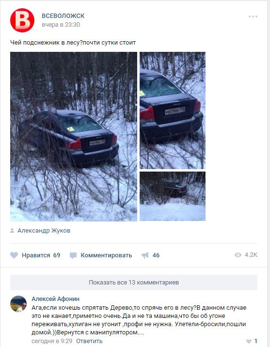 Чей туфля в лесу под Всеволожском? Брошена S60 — Сообщество «Российский ...