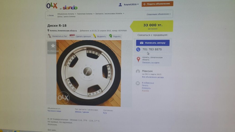 Тапки R18 — DRIVE2