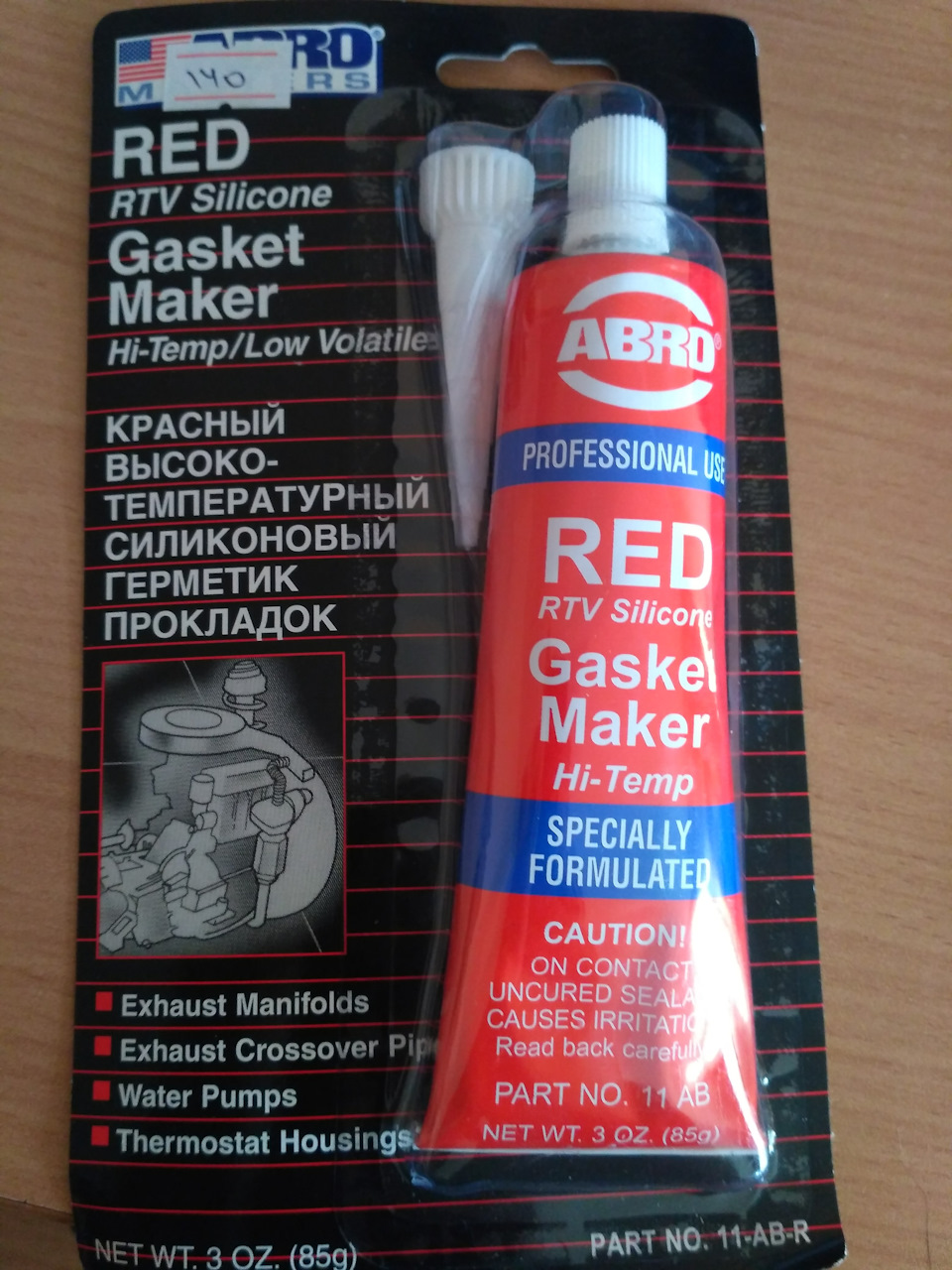 Запчасти на фото: 11ABR. Фото в бортжурнале Mazda Demio (1G)