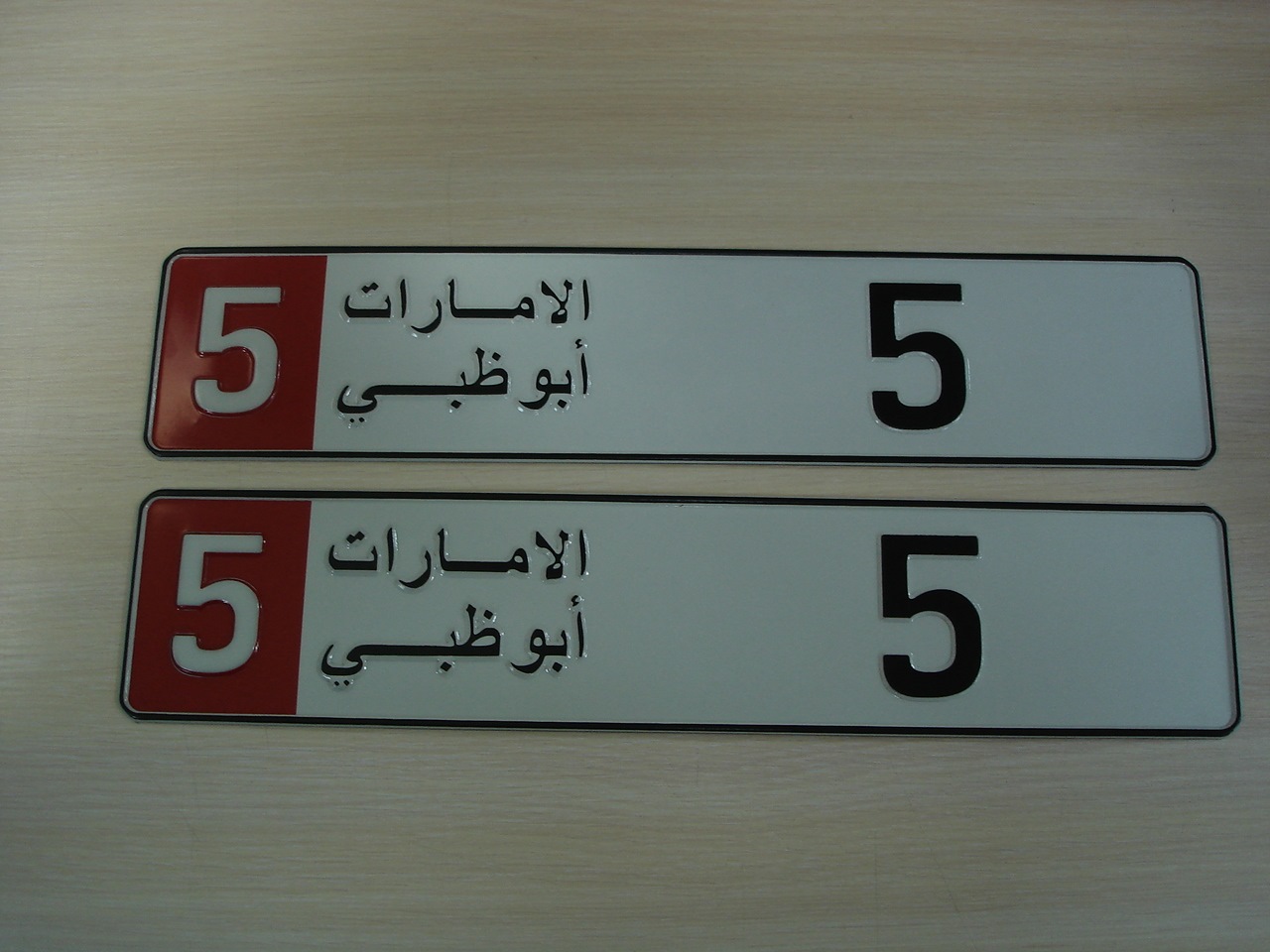 Чарах номер. Арабские номера на машину. Арабские гос номера авто. Дубайские номера на авто. Номера в Дубае на авто.