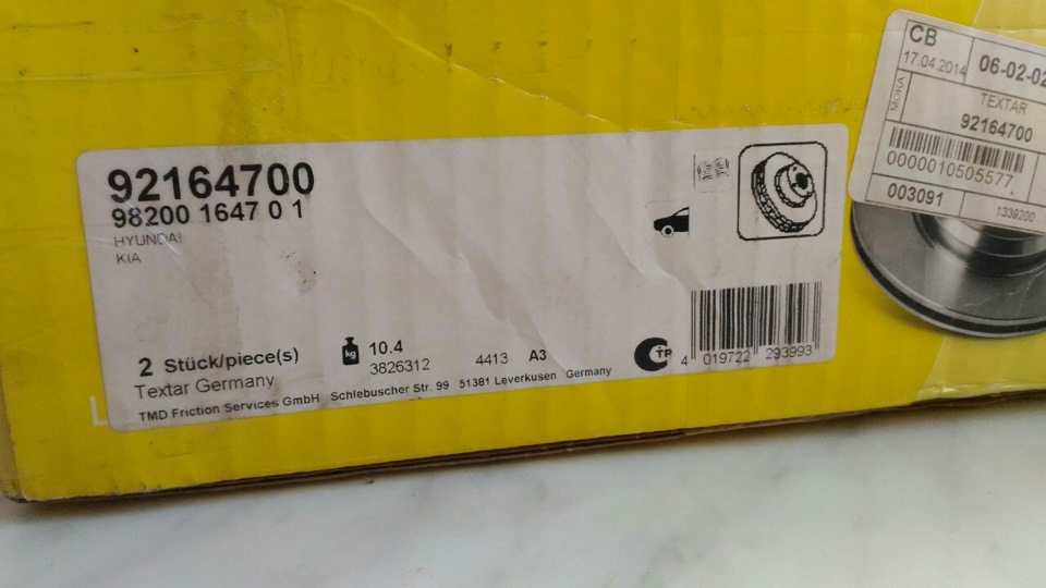 Фото в бортжурнале KIA Rio (2G). Запчасти на фото: 92164700