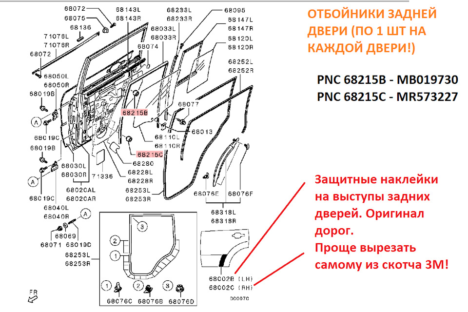 Паджеро 4 не открывается задняя дверь