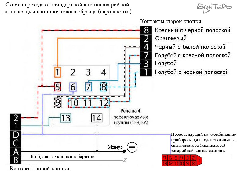 Шестиконтактная кнопка схема подключения