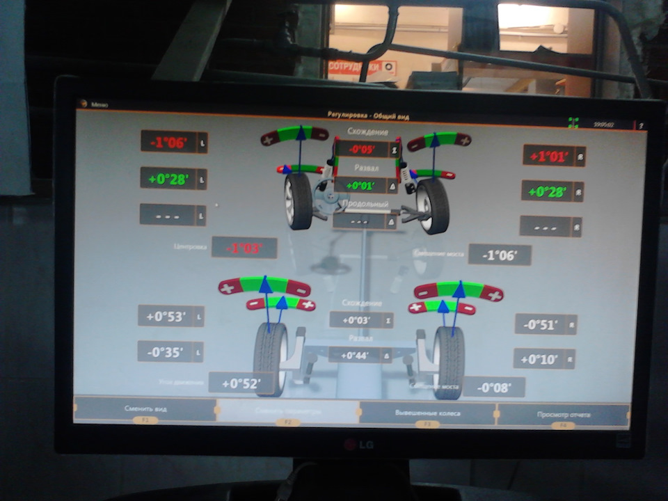 Развал-схождение